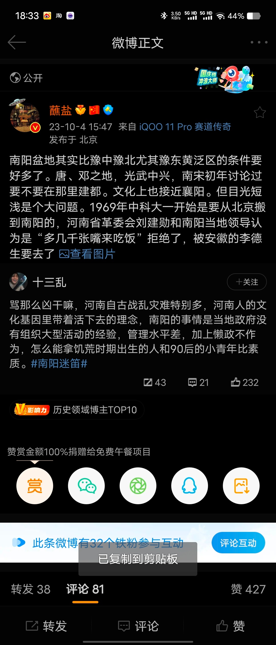 这事儿吧，河北人对北京人的理解和河南人对北京人的理解，那差别可是骨子里的大 ​​