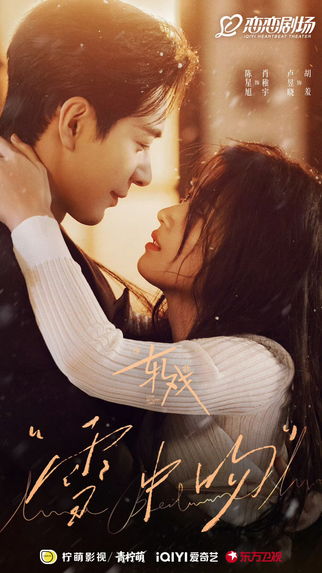 Vogue夸夸认证！《轧戏》是绝对意义上的这个冬天的黑马剧，从A级一路播成S级，