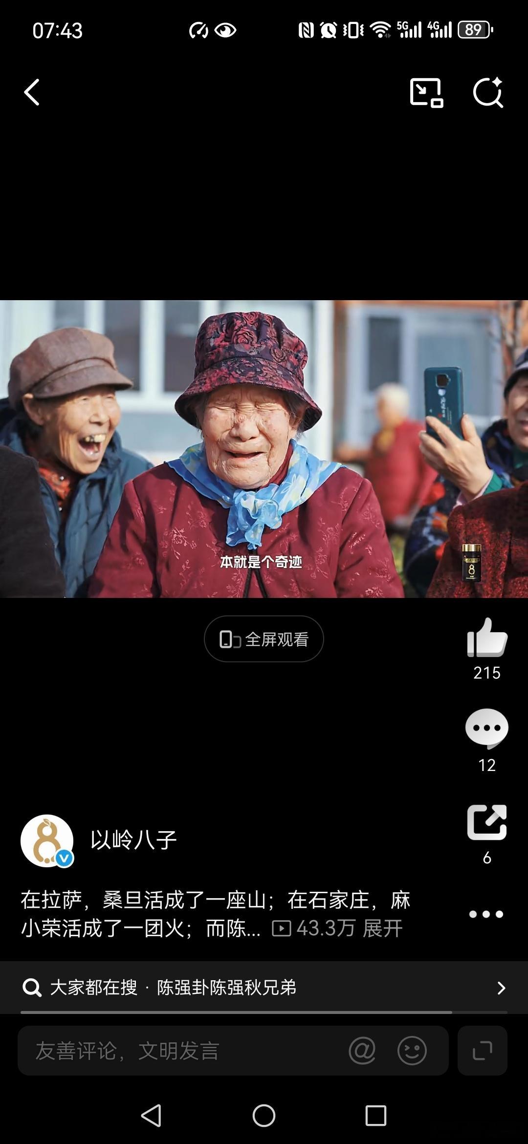 我的百年人生计划把百年人生计划写入健康新一年  我的新年专属愿望，就是自己和家人