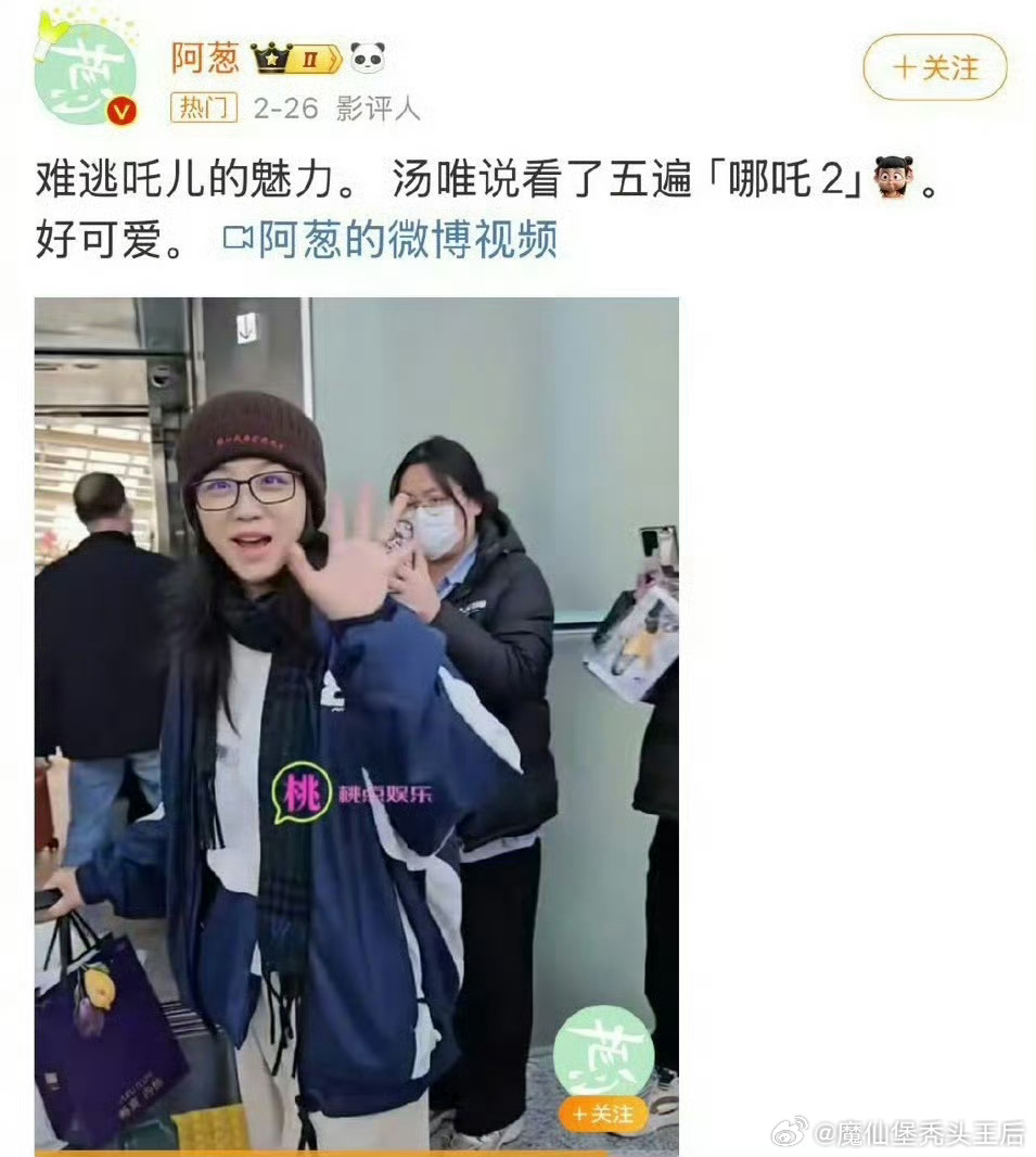 汤唯手机壳看来汤唯真的是哪吒的真爱粉了，竟然看了五遍哪吒，连手机壳都是哪吒哈哈哈