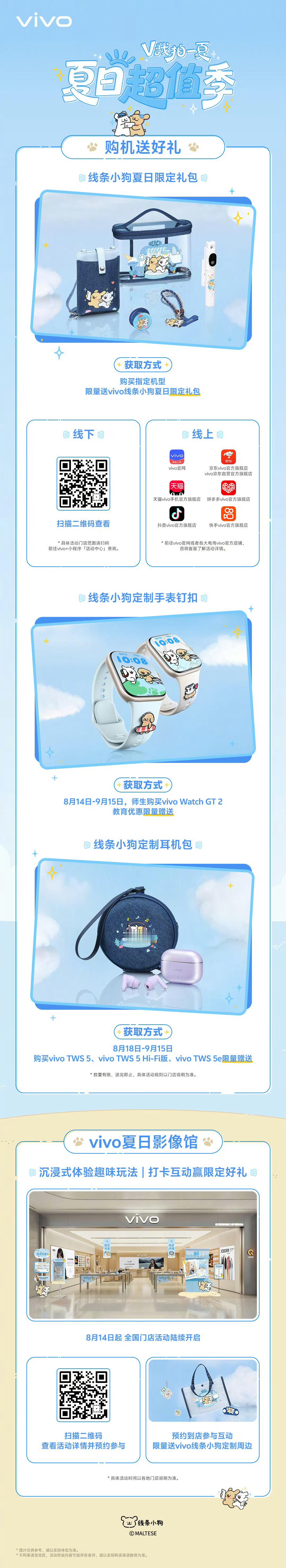 vivovivo相册里的高光时刻2026V粉嘉年华  2026V粉嘉年华：我的v