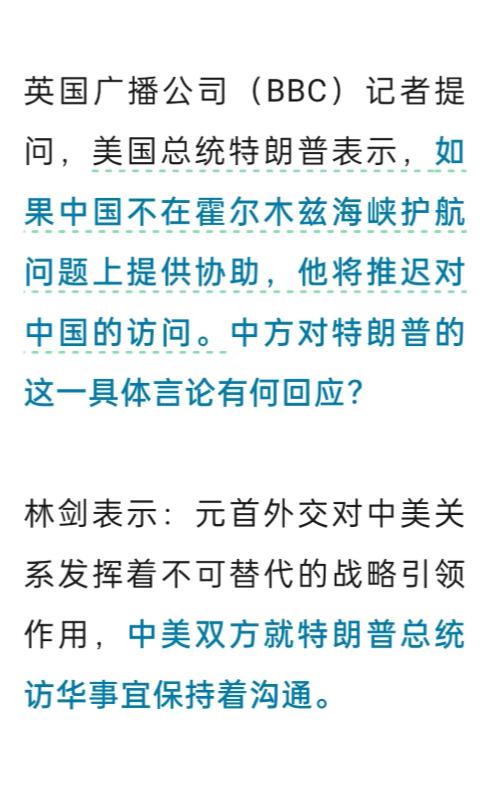 特朗普究竟31号来不来访华，特朗普做了最新表态，这招“以访逼航”，算盘打得太响了