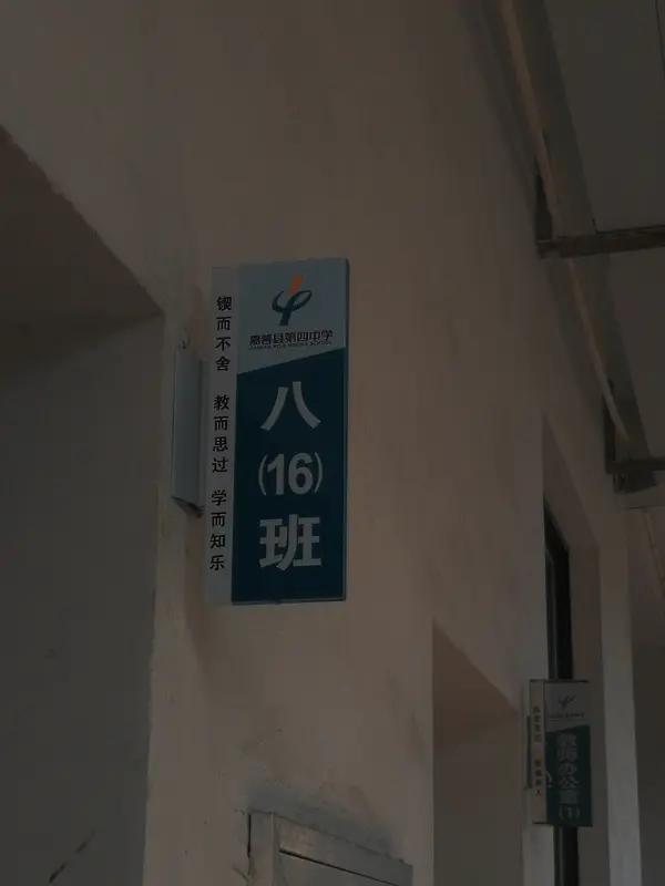 因为家长和学生举报泛滥，我们这所老牌名校也有点招架不住不住了。
想要保障九年级学