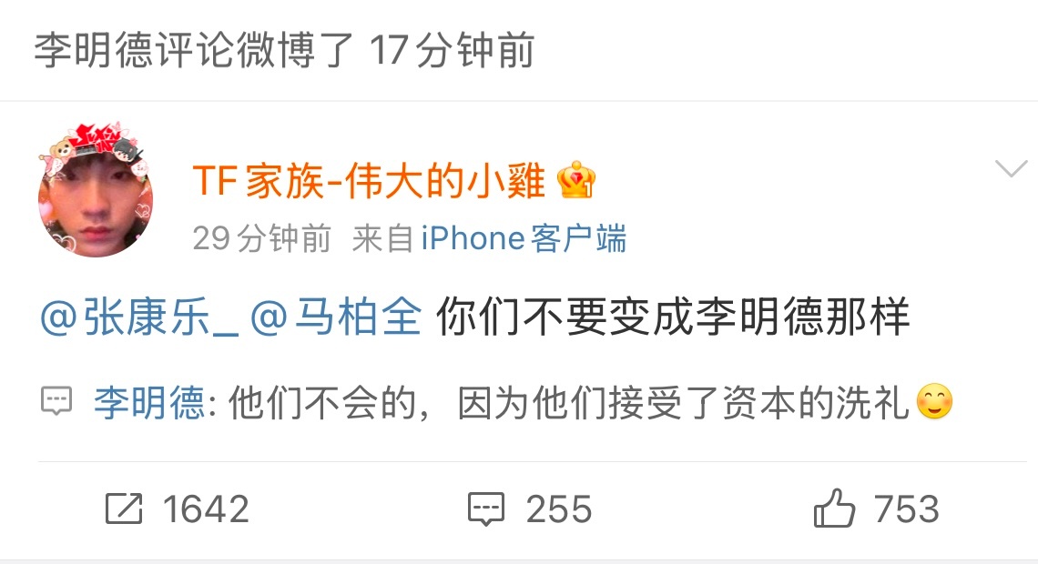 李明德：发卖燃耀，拉踩康柏是因为他唯爱弹簧“她就应该火，她值得” 