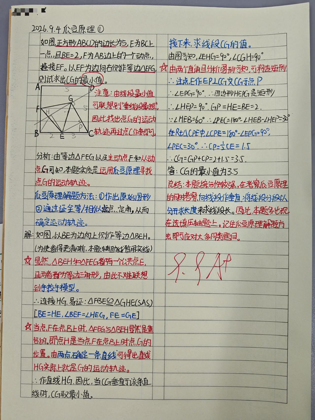 晒图笔记大赛看看这个孩子能够考上大郑州高中头部那个学校？