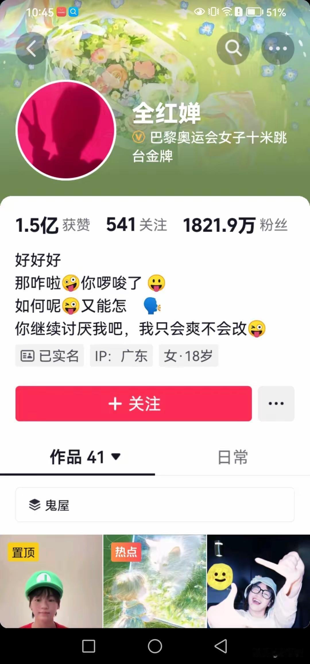 我想问大家一个问题，如果这个，个人简介是你20岁的女儿发出来的，你会有如何的感想