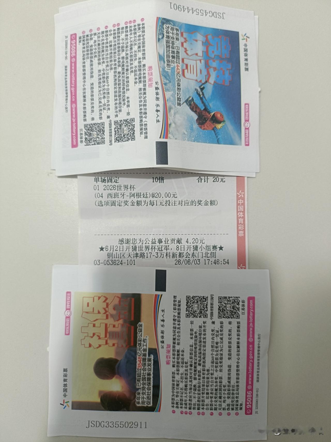 西班牙队与阿根廷队晋级美加墨世界杯足球决赛，阿根廷队会再蝉联冠军？