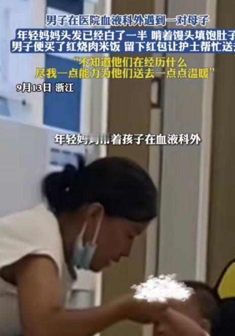 太揪心了！上海，一男子在医院血液科门口遇见了一个带孩子的妈妈，妈妈看起来很年轻，
