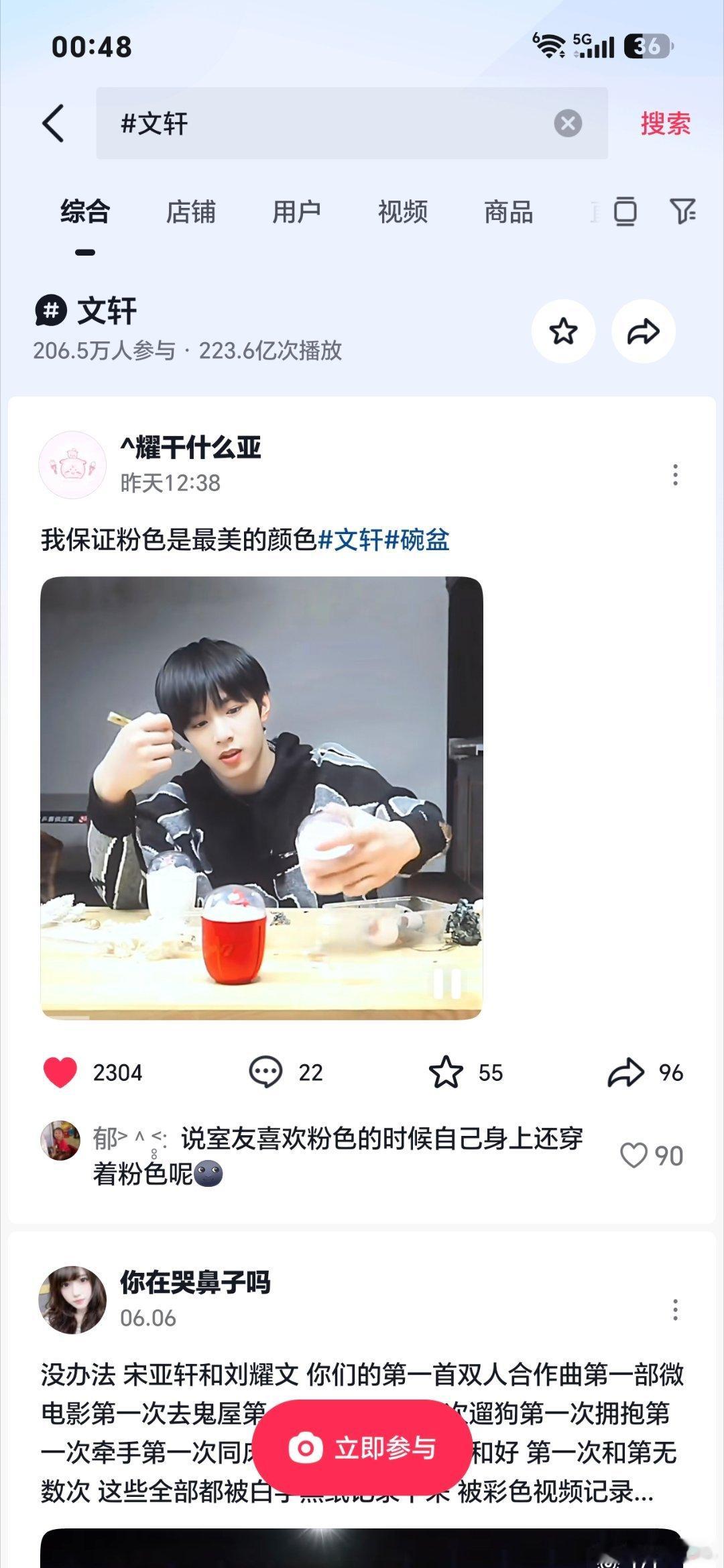 到底睡不睡了 