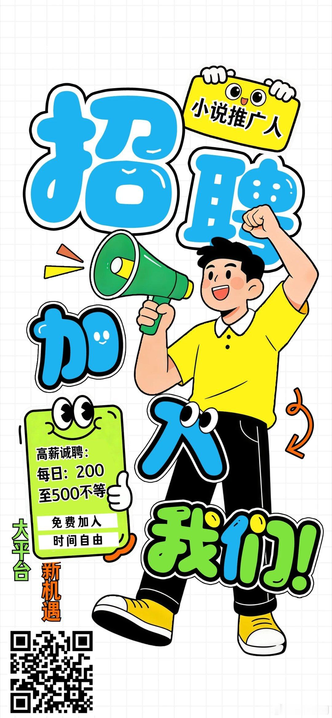 最近有不少粉丝私信问我：有没有适合新手的小副业？  我自己在做的【小说推广人】还