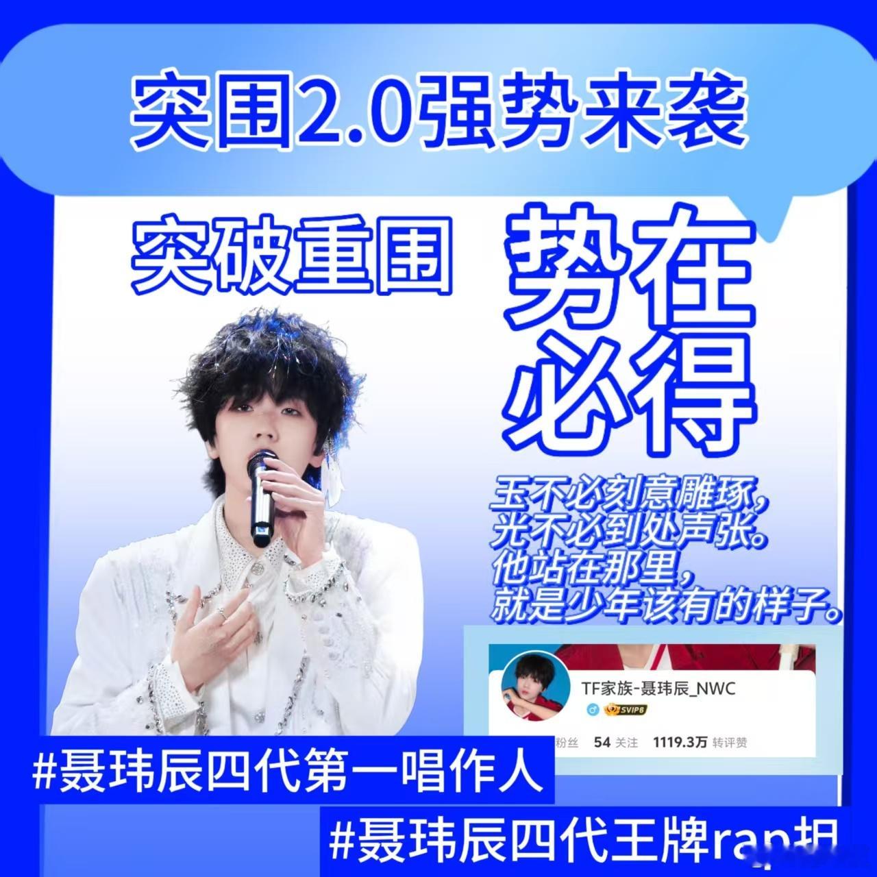聂玮辰 杨涵博  玩不起就玩不起 指出你们错误了还倒打一耙 你们继续 00整点结