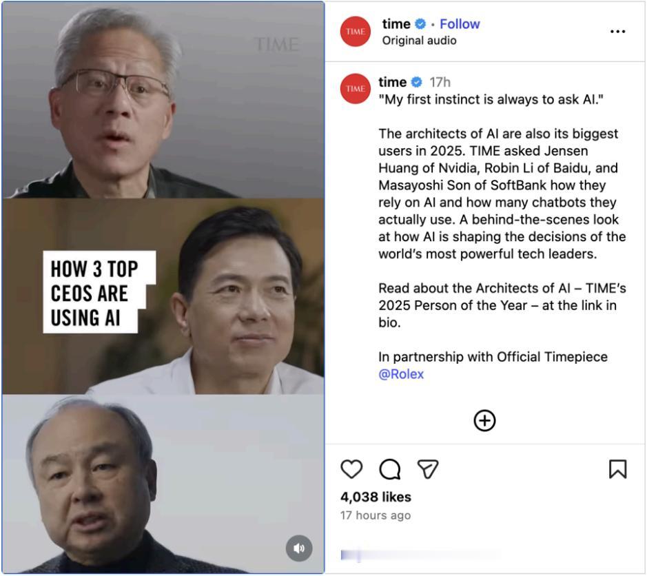【《时代》周刊专访李彦宏黄仁勋：AI如何重塑每个人的工作与生活】

在《时代》周