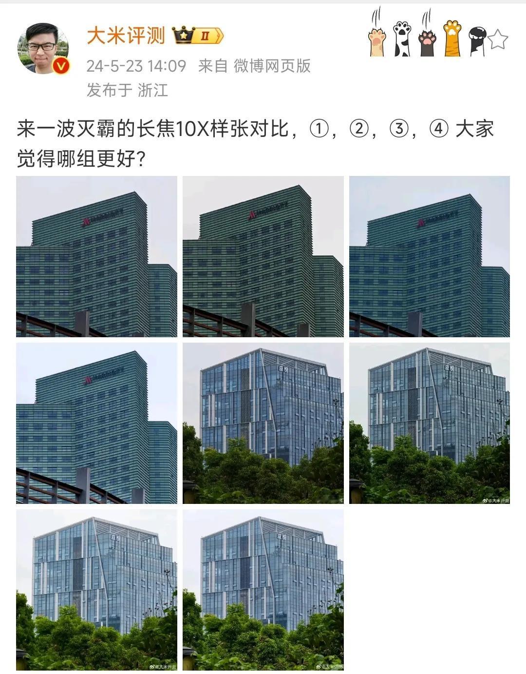 大米评测，影像旗舰10倍长焦对比：

博主大米评测进行了四款影像旗舰手机10X长