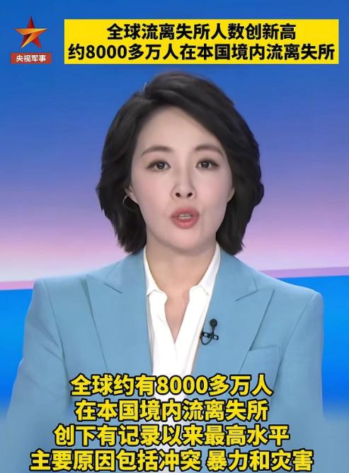 全球移民危机加剧，8000万人无家可归，危险路线成无奈选择

当地时间5月5日，