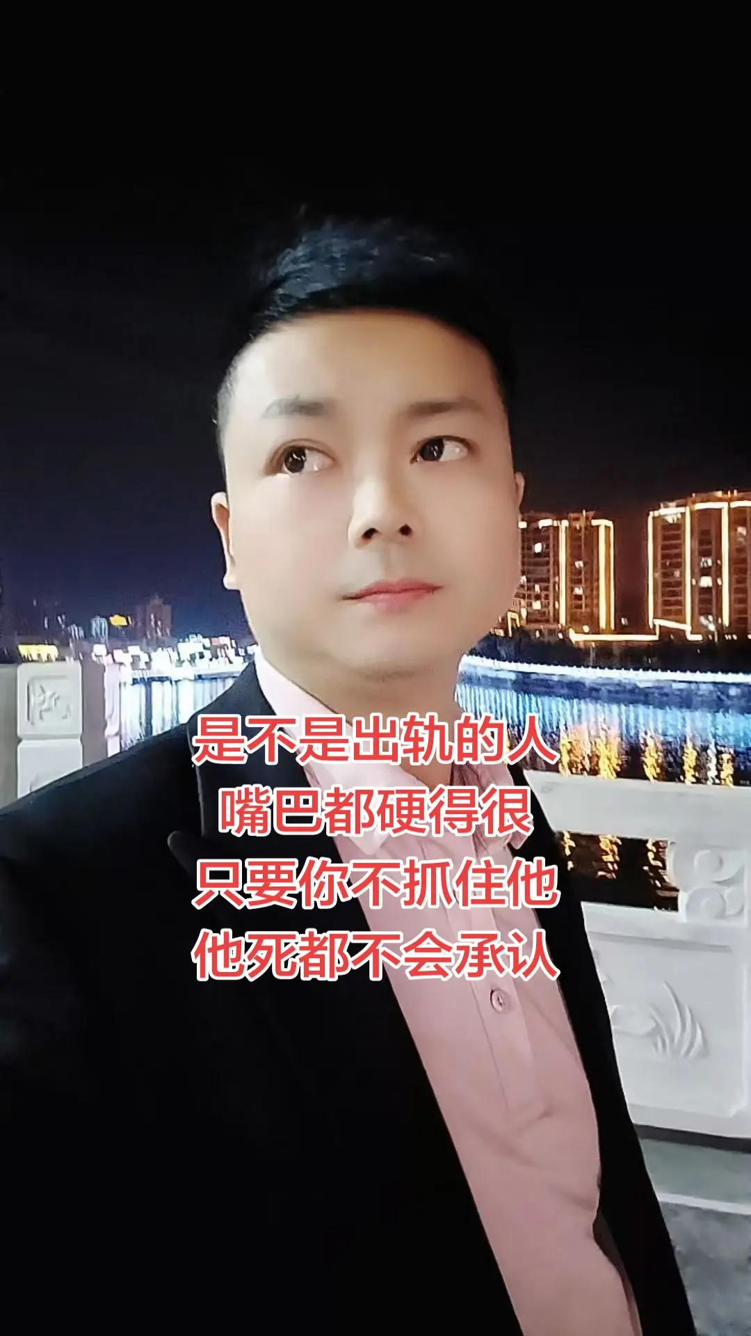 是不是出轨的人 嘴巴都硬得很 只要你不抓住他 他死都不会承认