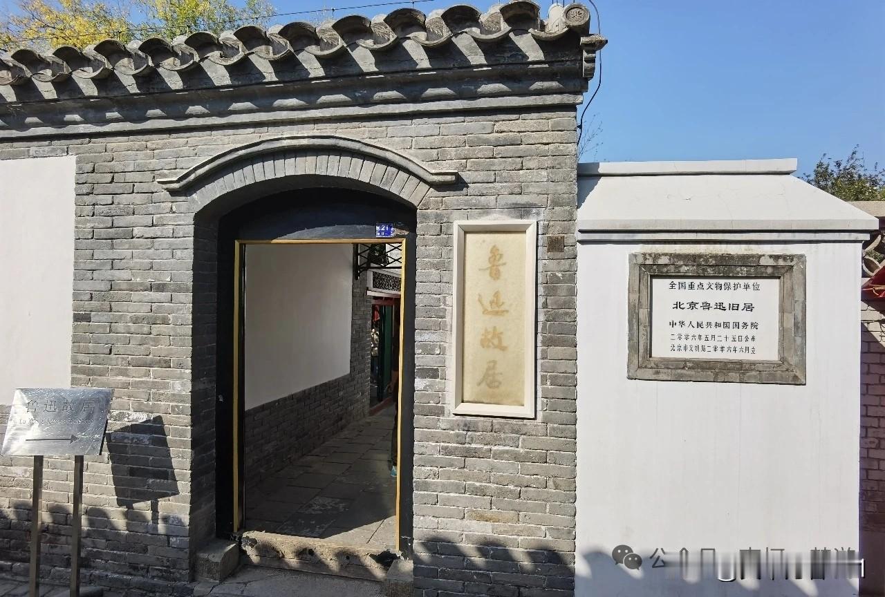 北京鲁迅博物馆坐落于西城区阜成门内大街宫门口二条19号，紧邻历代帝王庙、广济寺、