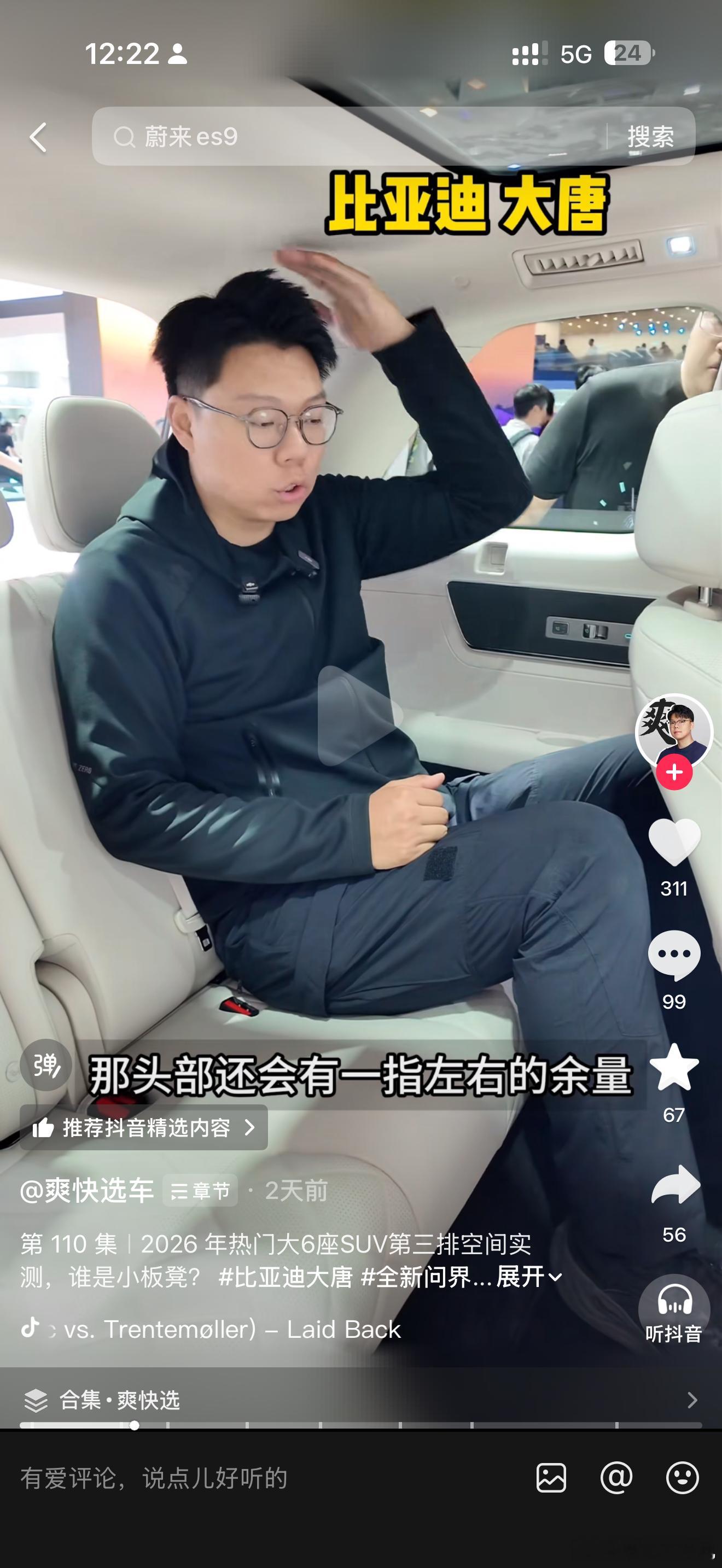 看大家都在发，我特地去观摩了一下…不是哥们？这是一指的头部空间？？且不说你这个头