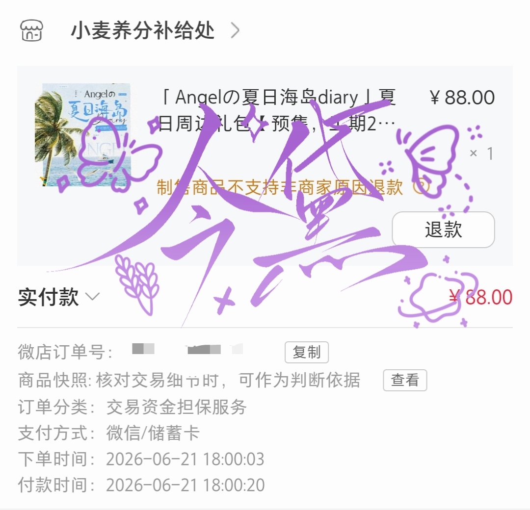 20秒抢到 有机会吗赵今麦徐迟 ｜赵今麦无可替代