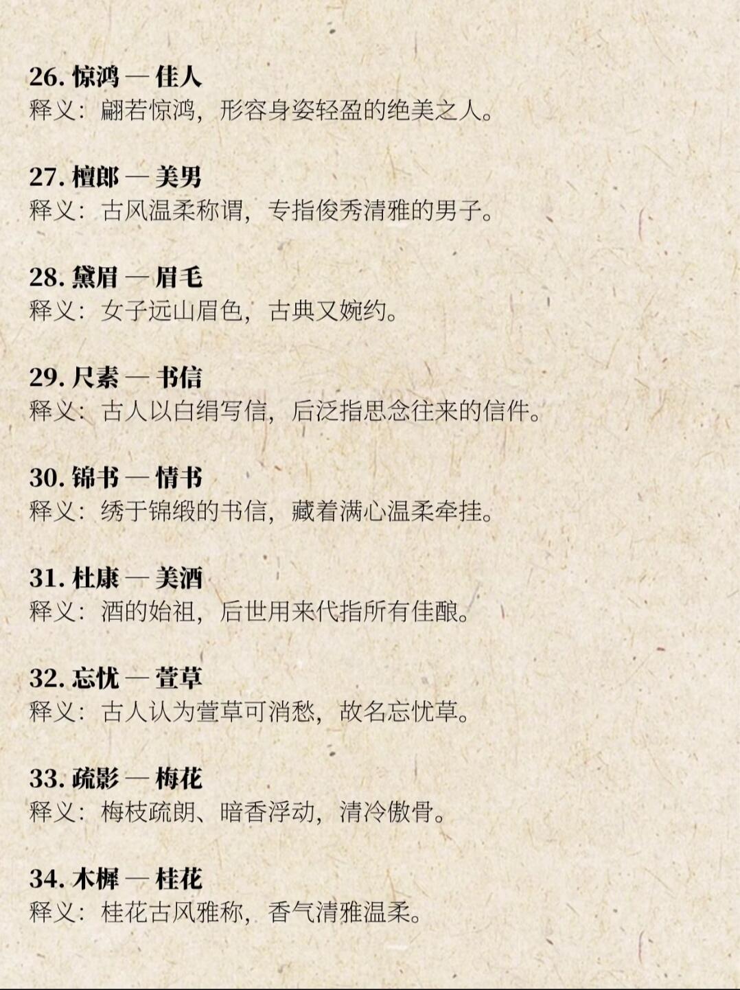 50个古人绝美雅称，快收藏！ 