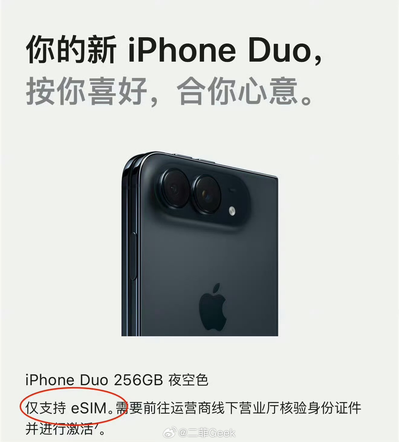 iPhoneDuo eSIM限制当你花了将近两万元买了台iPhone Duo你就