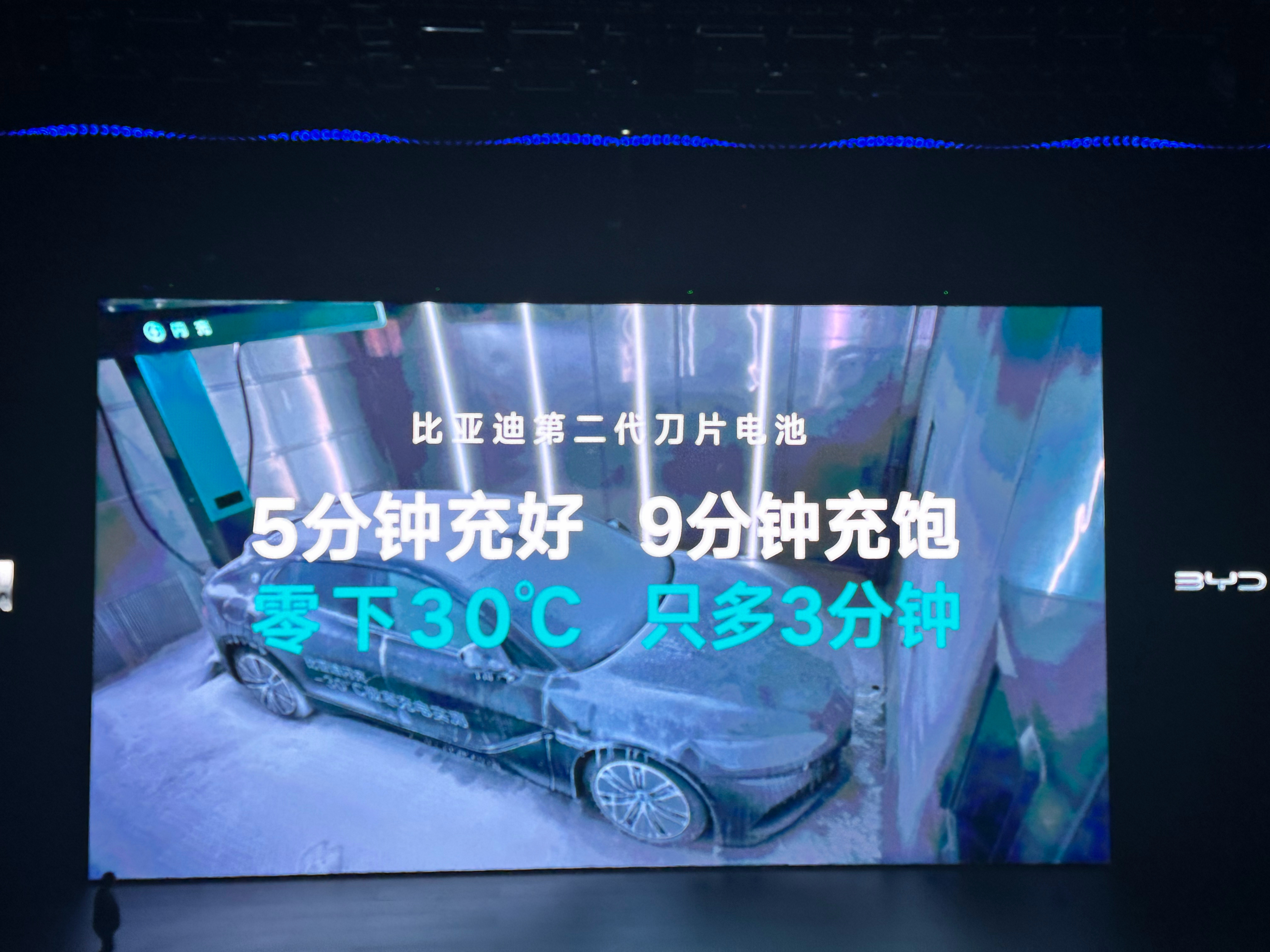 【比亚迪闪充——5分钟充好，9分钟充饱，零下30℃，只多3分钟】零下20℃实测，