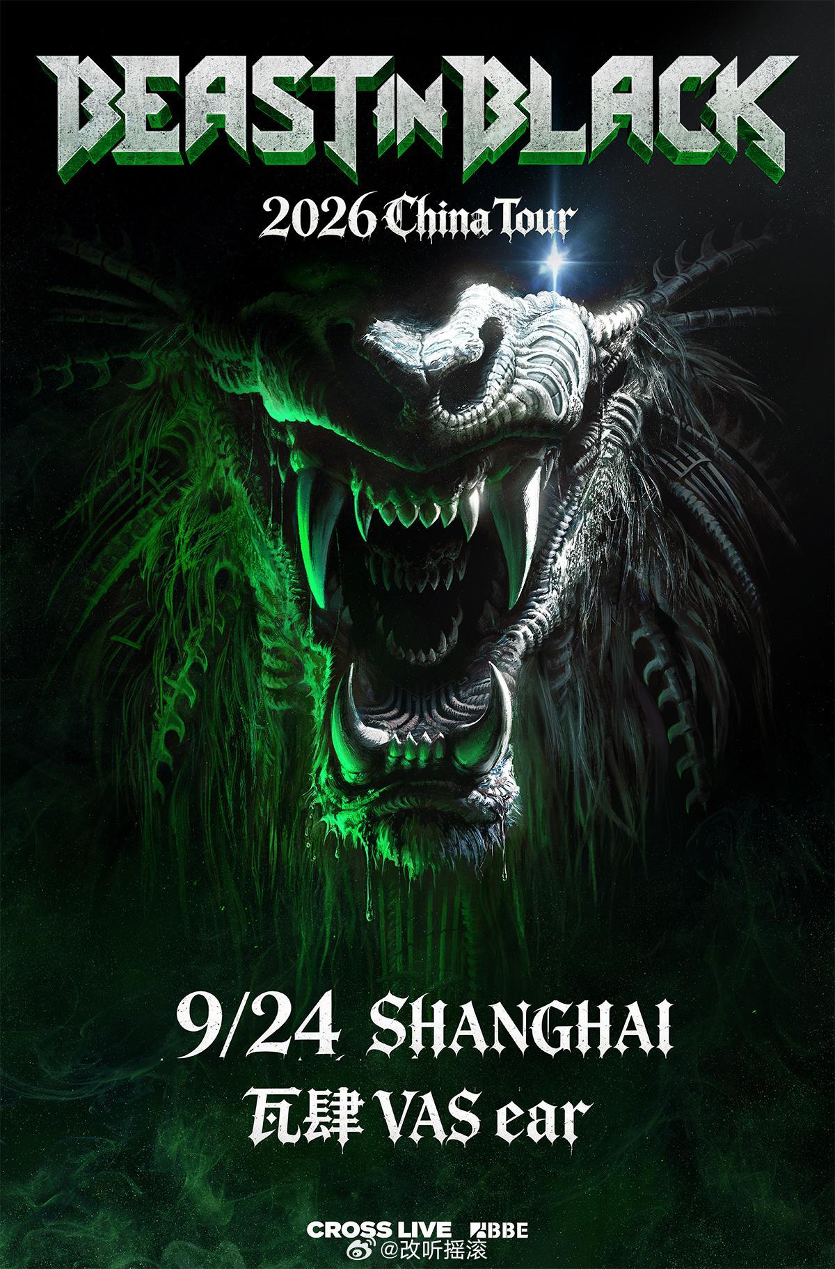 芬兰金属天团beast in black中国巡演公布改改演出资讯