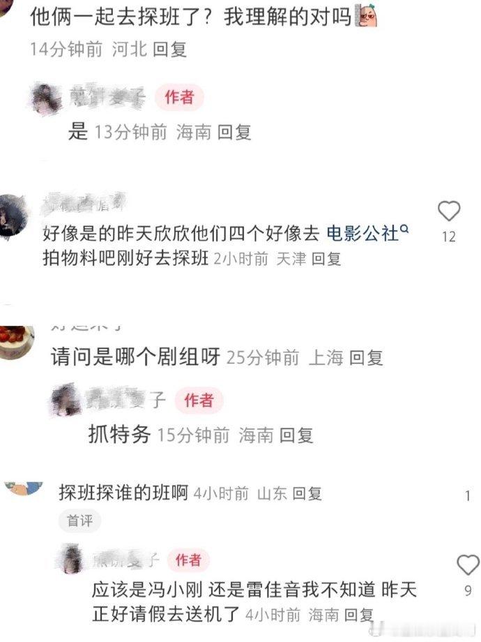 虞书欣丁禹兮一起探班抓特务剧组 丁禹兮跟着虞书欣探班《抓特务》，这么黏糊来个剧组