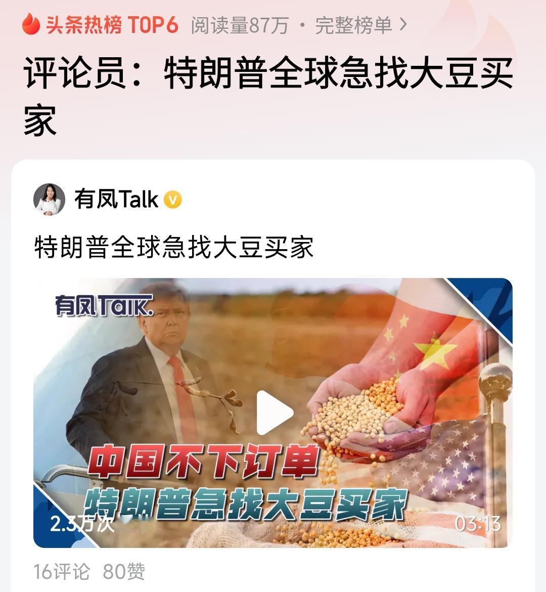 由于众所周知的原因，中国停止购买美国豆农的大豆，让美国豆农损失惨重。有评论员：特