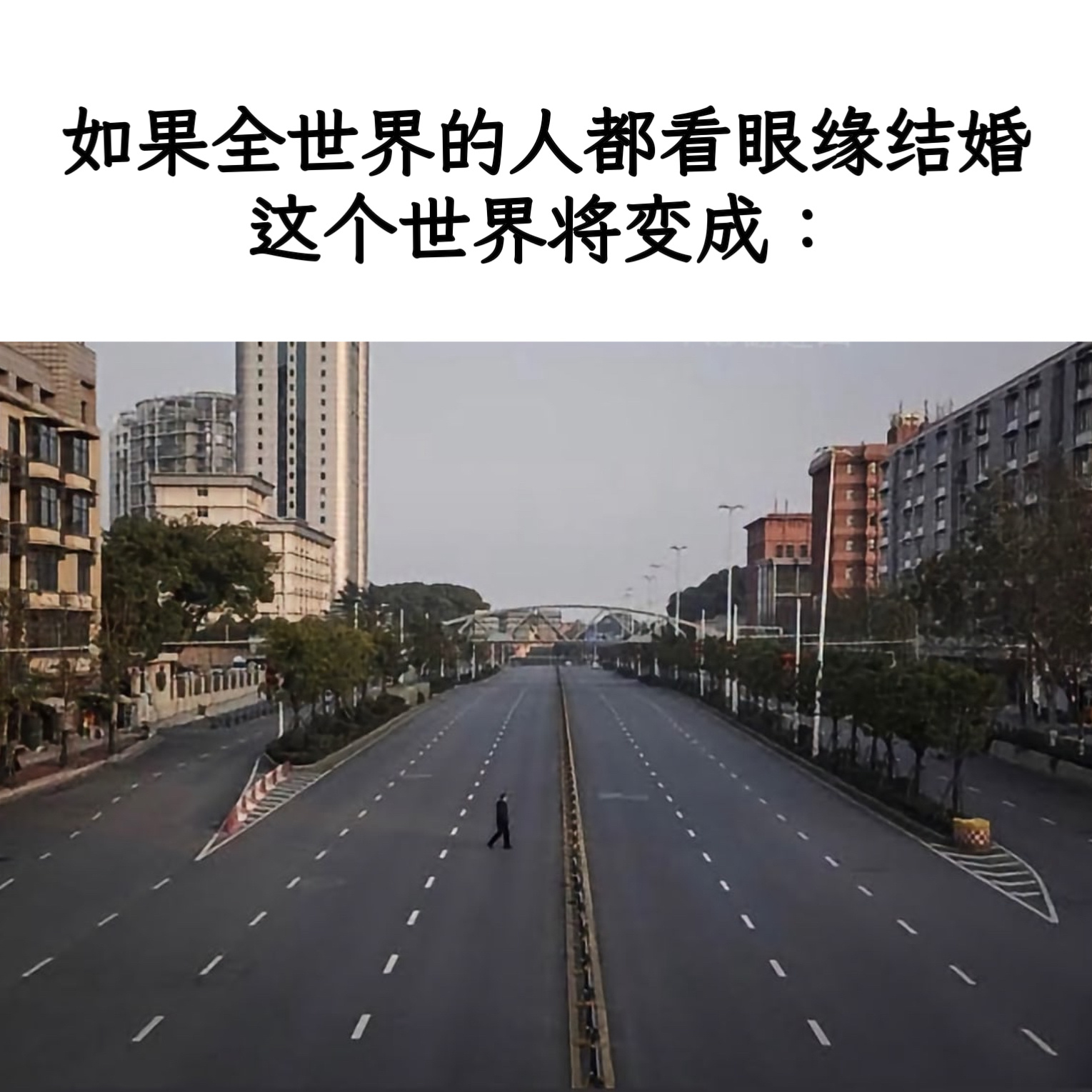 去相亲memes ​​​