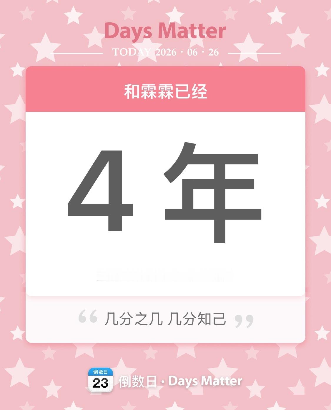 你愿意一直做我的第一顺位吗