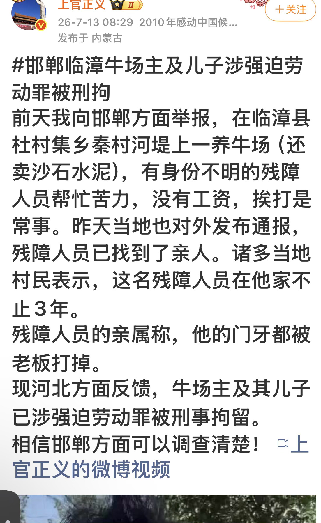 打黑这么多年，还有强迫劳动的存在，没有被曝光还有多少？