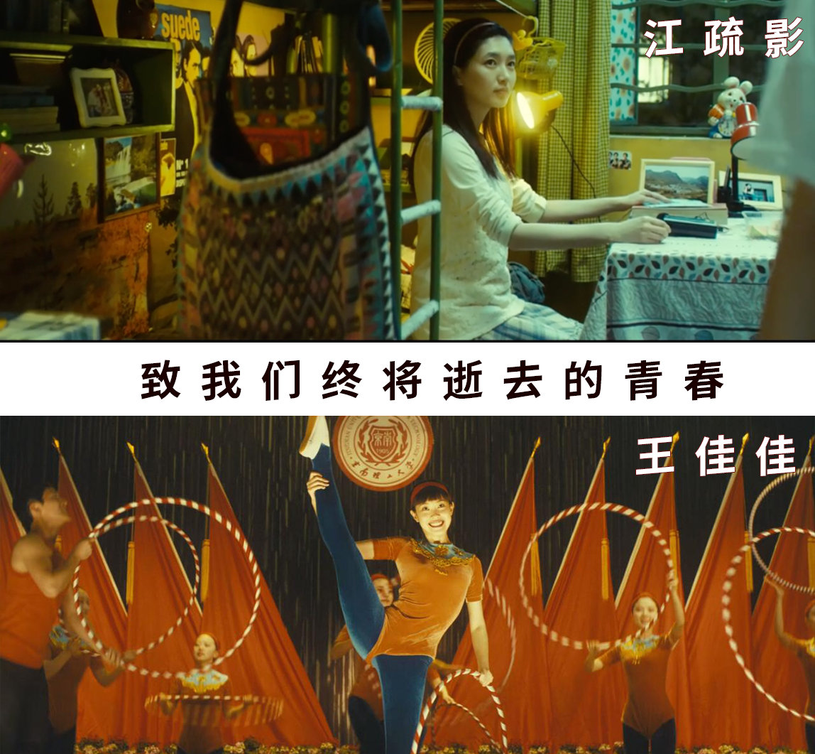 王佳佳江疏影13年前后同框对比王佳佳和江疏影就是闷声干大事，一步一个脚印，演啥像
