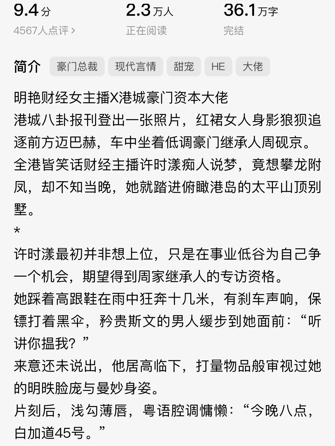 这是看的作者第三本书了，文笔都很好!喜欢男强女强又长嘴的男女主，故事不...