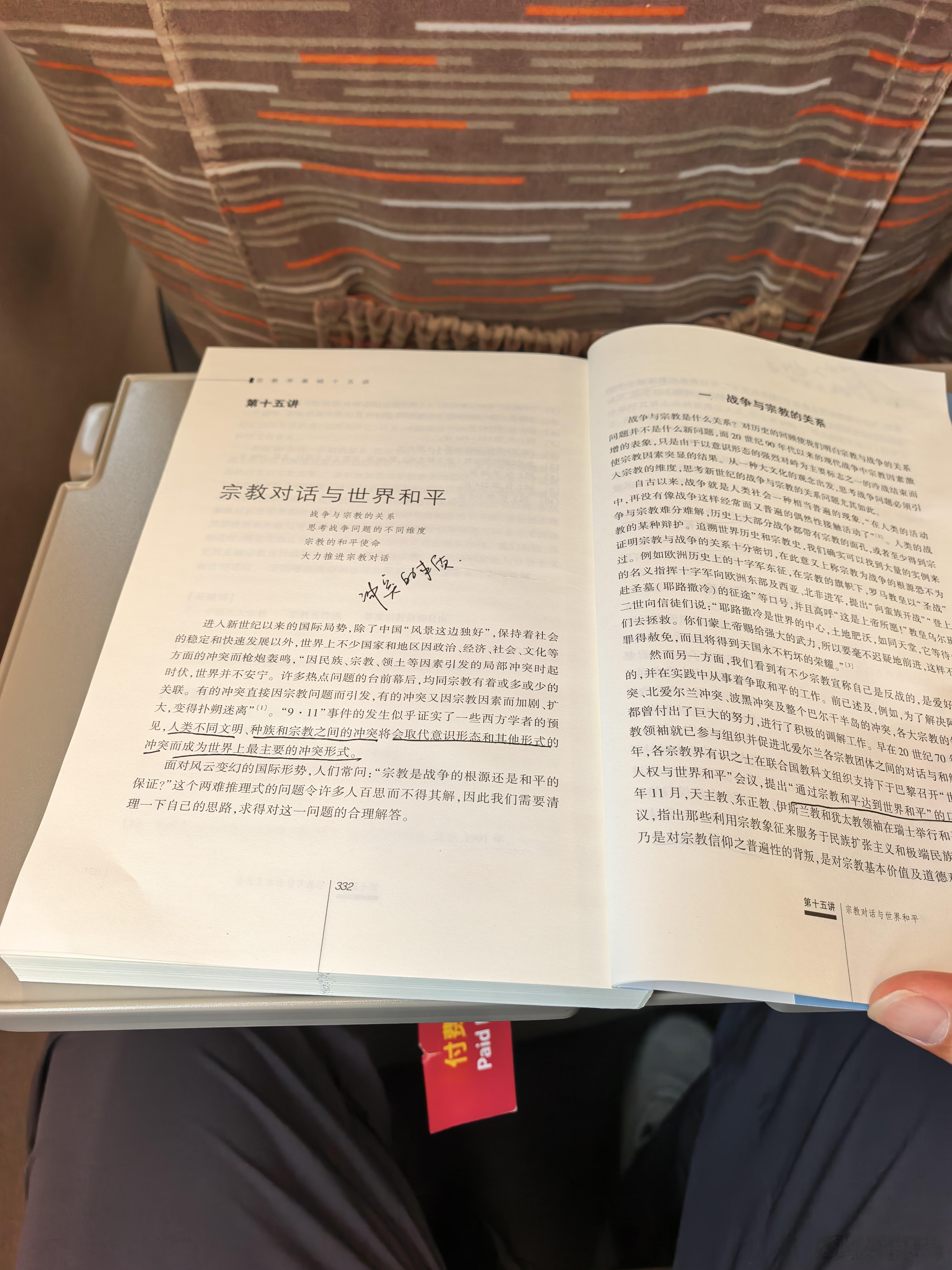哈哈哈，全车厢就我一个看书，前后左右的小朋友，小学生中学生，都被家长训了：要向这