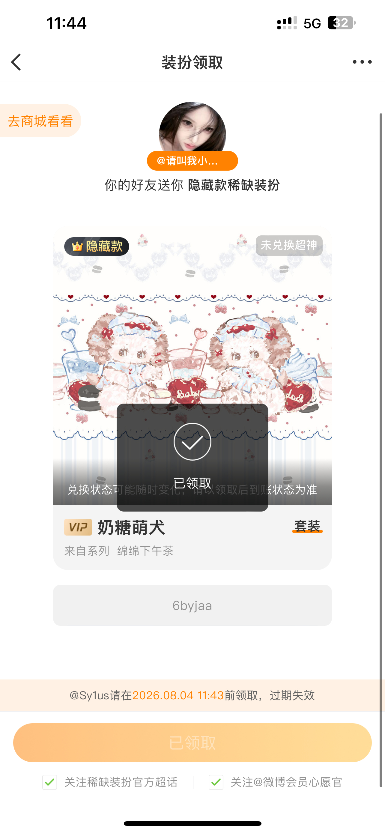 褚儿是我妈妈啊 