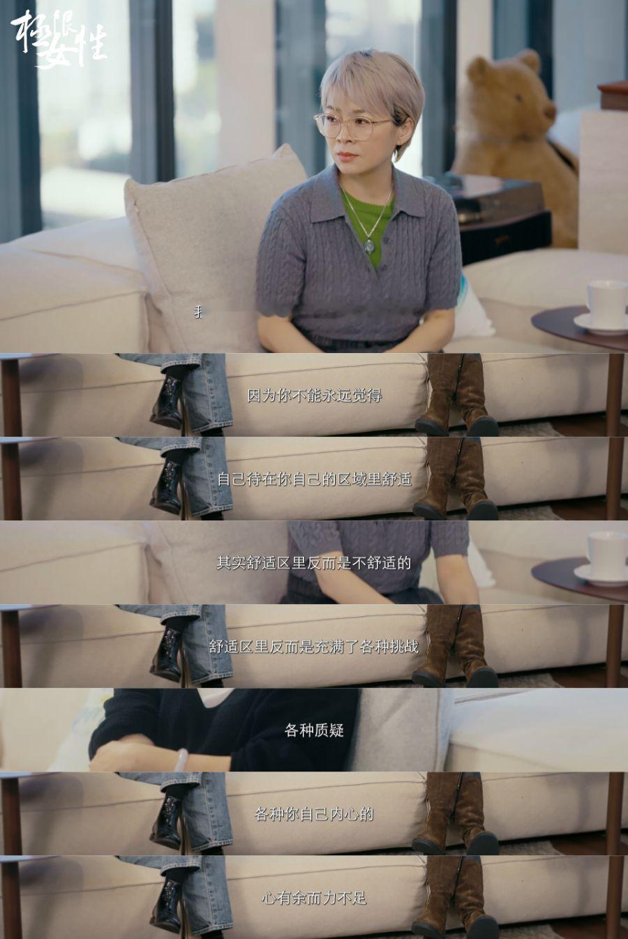 杨晓培谈大女主标签化  杨晓培说舒适区反而是不舒适的  没有必要过度大女主标签化