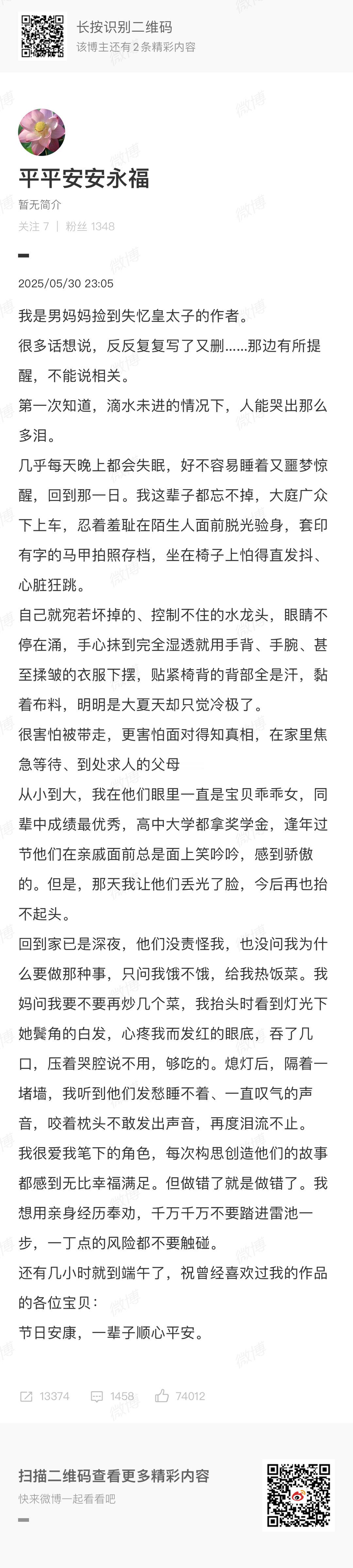 ht这回事还没有完？远洋捕捞还没结束？又刷到有作者被谈话了……盈利不行，免费文也