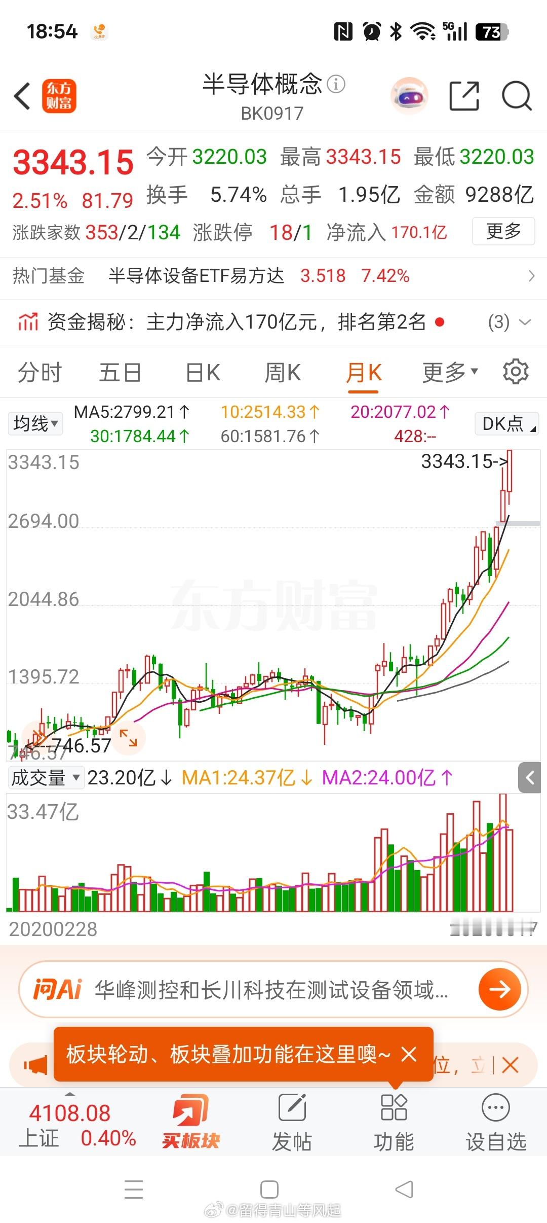谢谢啊！任教主，竭尽全力！ 