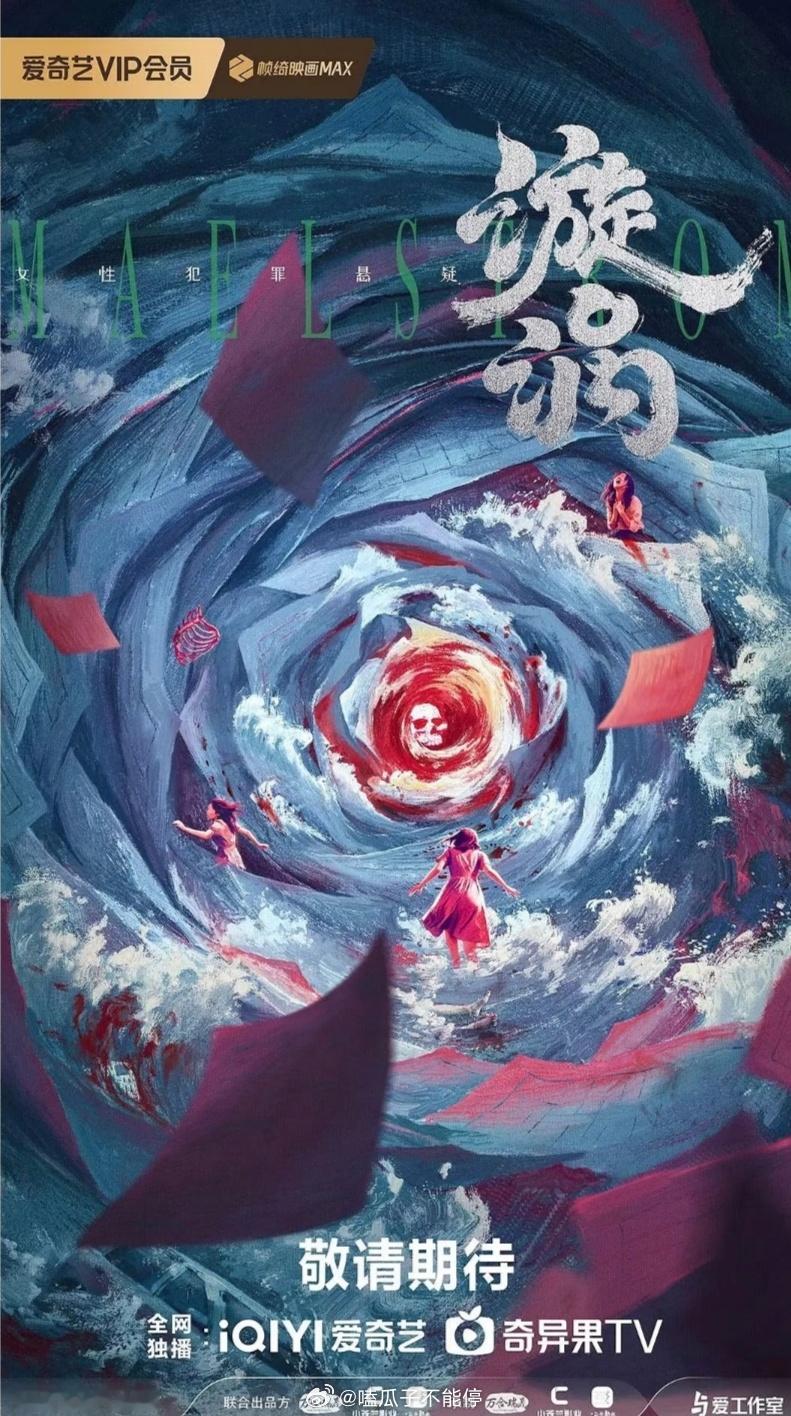 影视🍉悬疑题材《漩涡》主演迪丽热巴，这个开机要等到年底了 ​​​