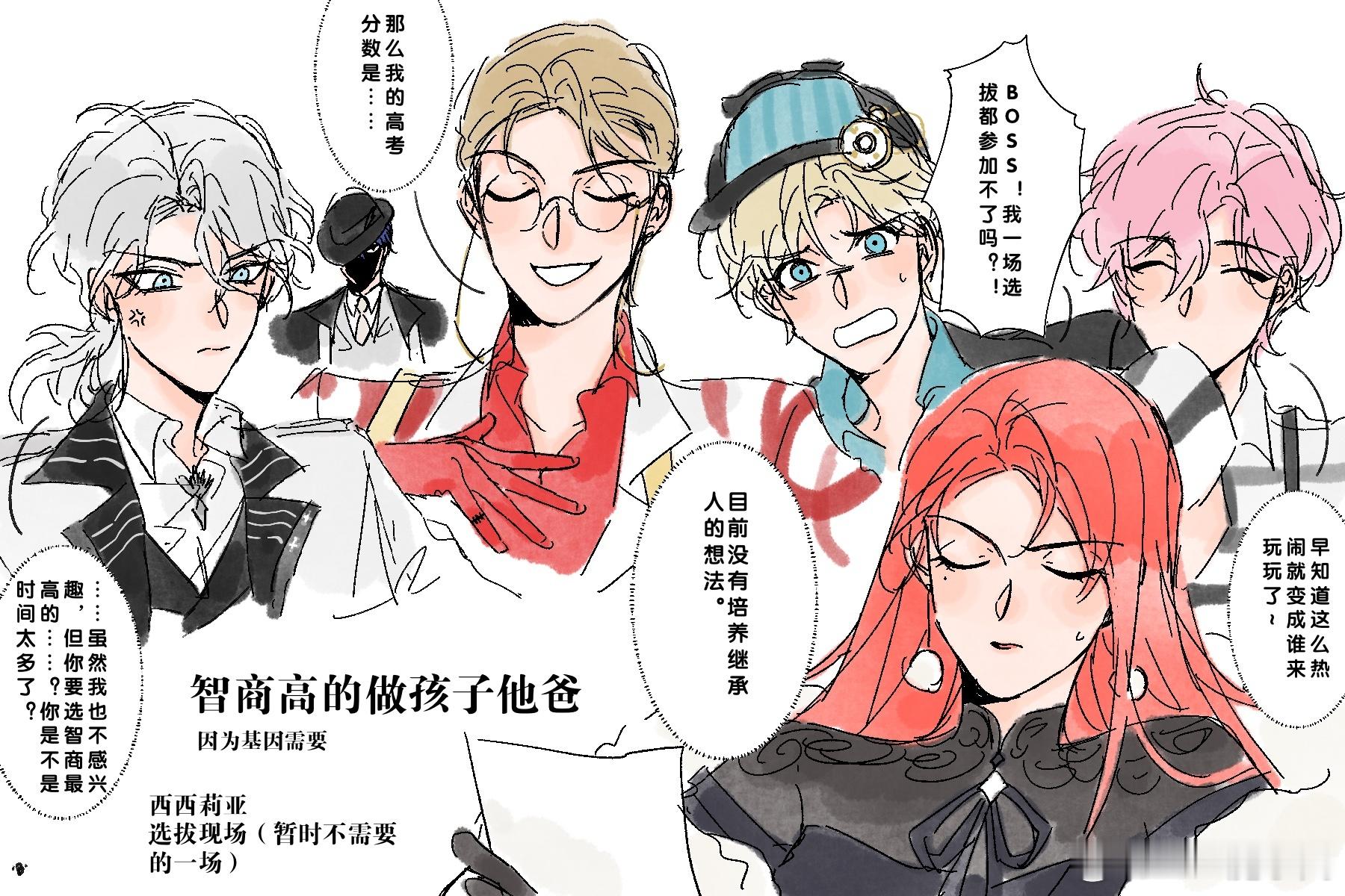 夜幕之下游戏  西西莉亚的男人们夜幕之下公测超话同人绘画大赛