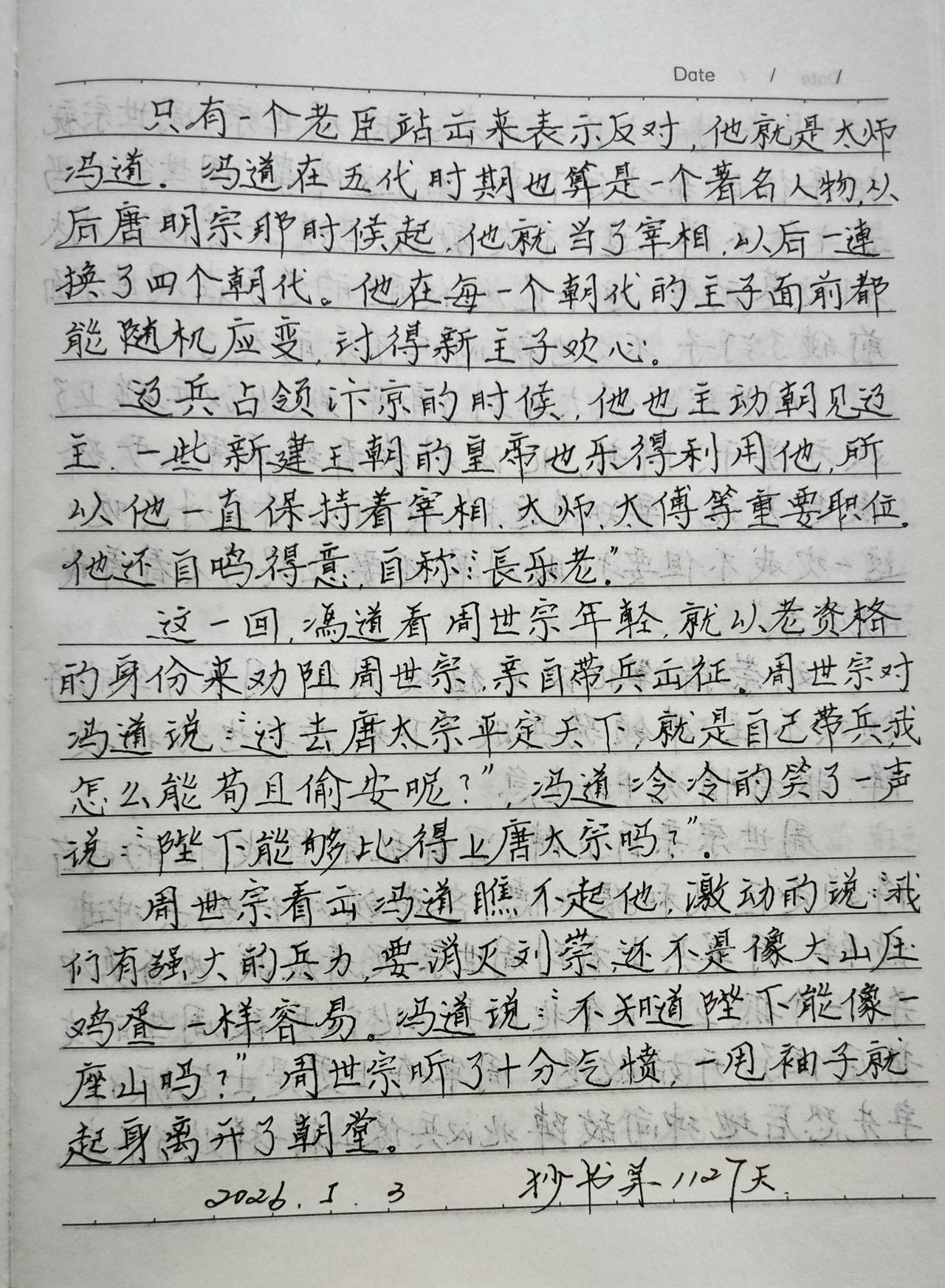 抄书第1127天！
       今天是五一小长假的第三天，天依然晴好，却在家里