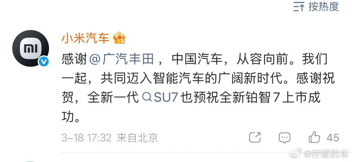 起初，人们对于合资品牌做新能源的质疑，犹如人们对小米跨界造车的质疑，都是带有一股