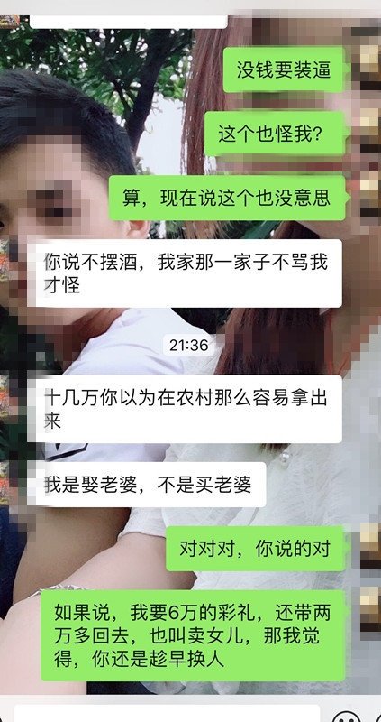 网友：这是不是很多钱我没要车也没要房子我觉得好累我怎么会遇到这样的男朋友 ​​​