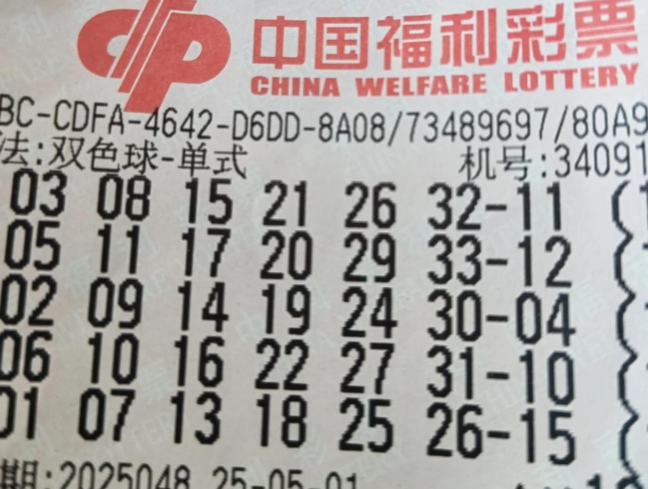 五一劳动节问下工程人员能干啥，不是在工地就是在去工地路上，但是实在无聊去买了注彩
