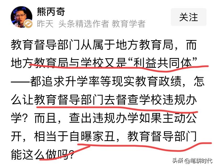 双减最大阻力来自地方教育部门和校长！教育督导部门寄身于教育主管部门之下，公开违规