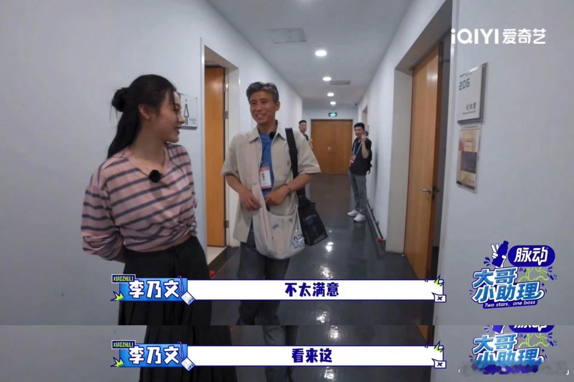 陈丽君让胡军多管管自己的脸《大哥小助理》胡军化身临时摄影师，创作欲直接拉满，拿着