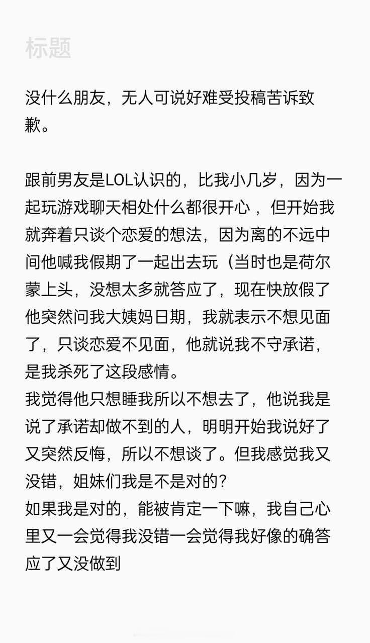 投：没什么朋友，无人可说好难受投稿苦诉致歉。 