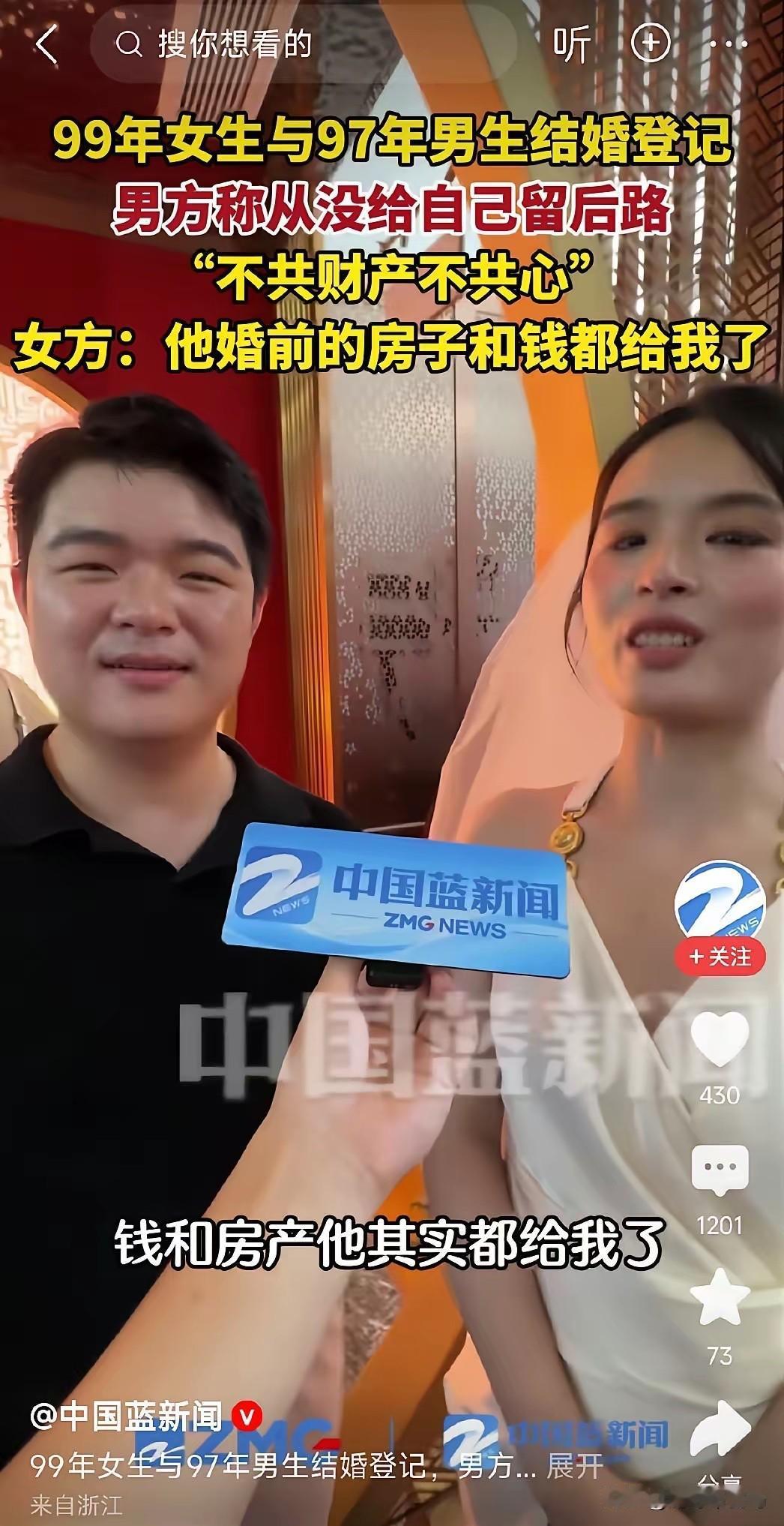 你觉得几年后此男会后悔吗？
婚姻 男生结婚现状 男生婚恋现状 三十岁的男朋友 一