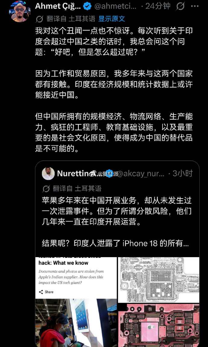 关于果子这次被印度泄密iPhone18系列，堪称底裤都没了的事件，国际友人还是蛮