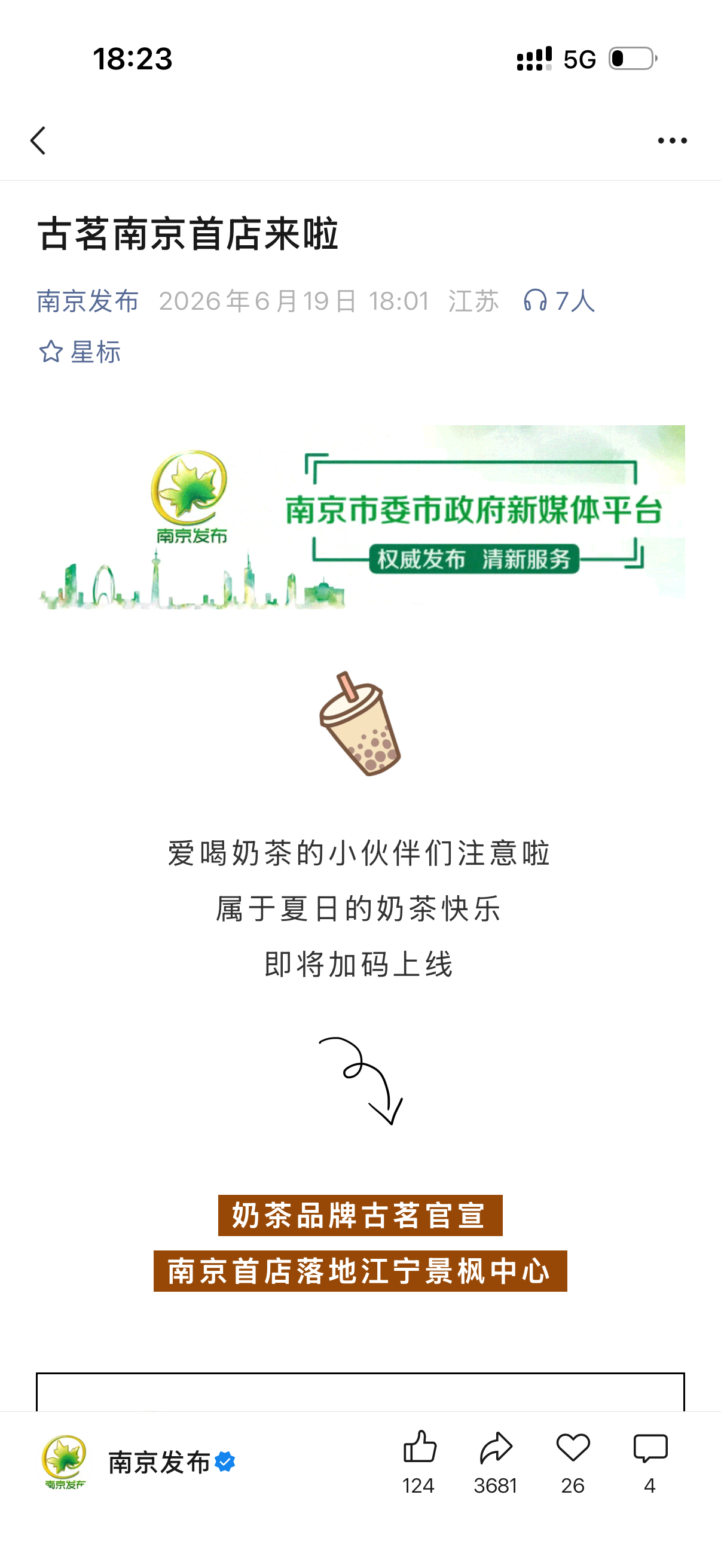 又是景枫 